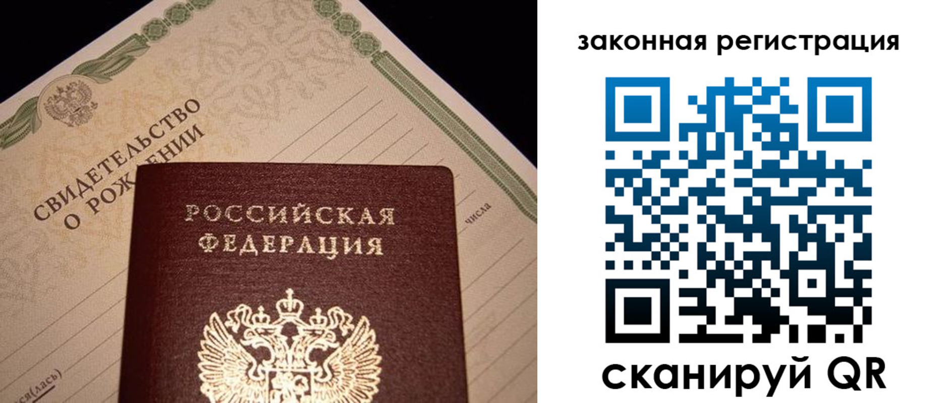 прописка для работы в Лыткарино