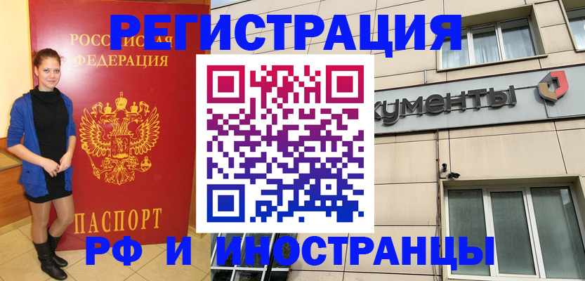 временная регистрация в квартире в Лыткарино
